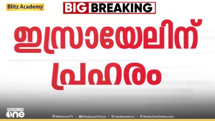 ഇനിയും തിരിച്ചടിച്ചാൽ തെഹ്റാനിൽ   തീ പടർത്തുമെന്ന് ഇസ്രായേൽ