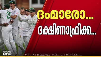 ലോക ടെസ്റ്റ് ചാമ്പ്യൻഷിപ്പ് കിരീടം ദക്ഷിണാഫ്രിക്കയ്ക്ക് | test cricket 2025