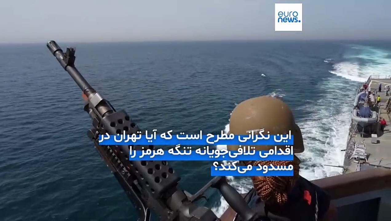 چرا ایران حتی با وجود درگیری مستقیم با اسرائیل تنگه هرمز را مسدود نخواهد کرد؟