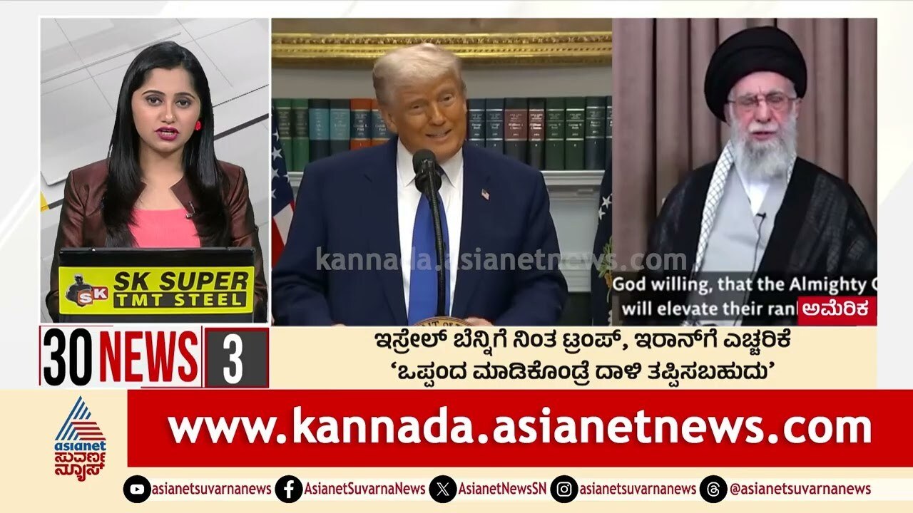 ಇಸ್ರೇಲ್ ಬೆನ್ನಿಗೆ ನಿಂತ ಟ್ರಂಪ್, ಇರಾನ್ ಗೆ ಎಚ್ಚರಿಕೆ | Suvarna 30 News | Kannada News | Suvarna News