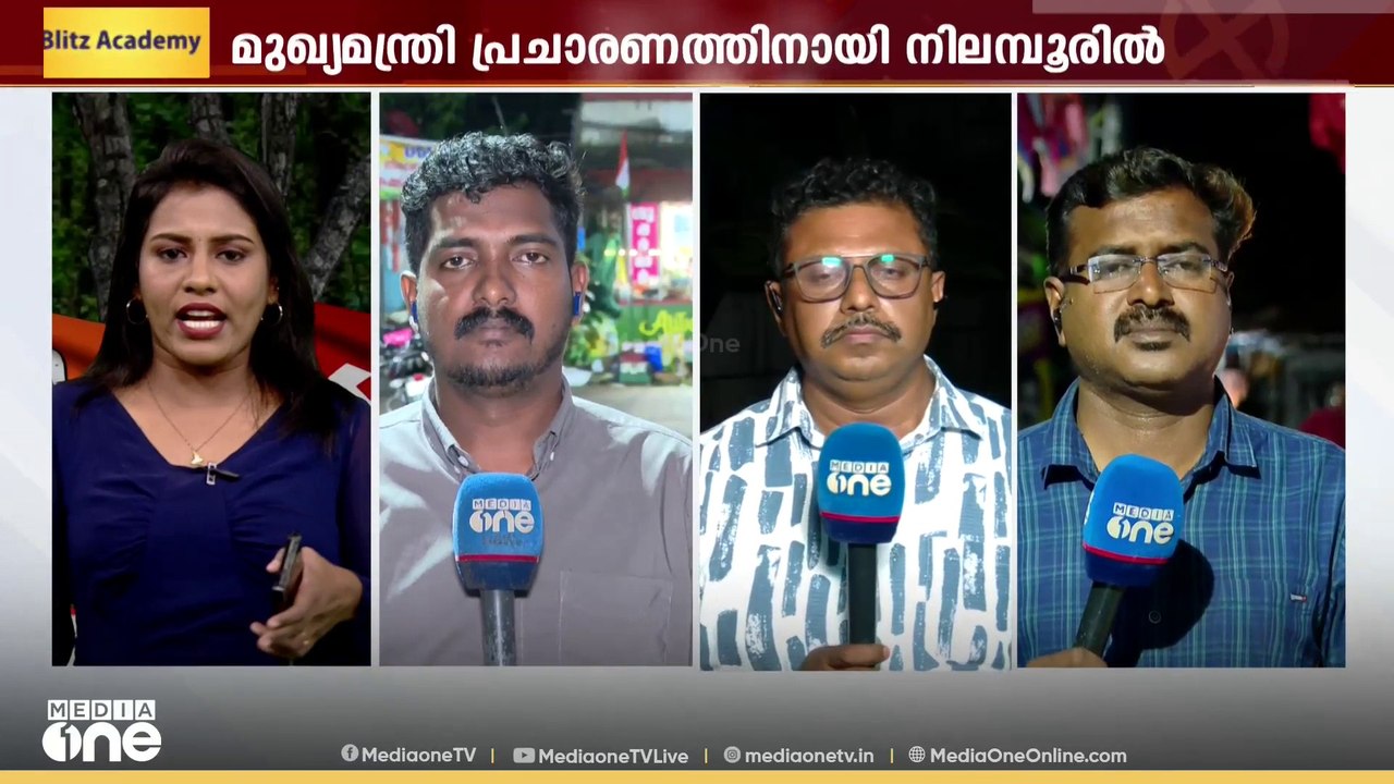 പെട്ടിവിവാദത്തിന് പിന്നാലെ പോകാതെ നിലമ്പൂരിൽ രാ...