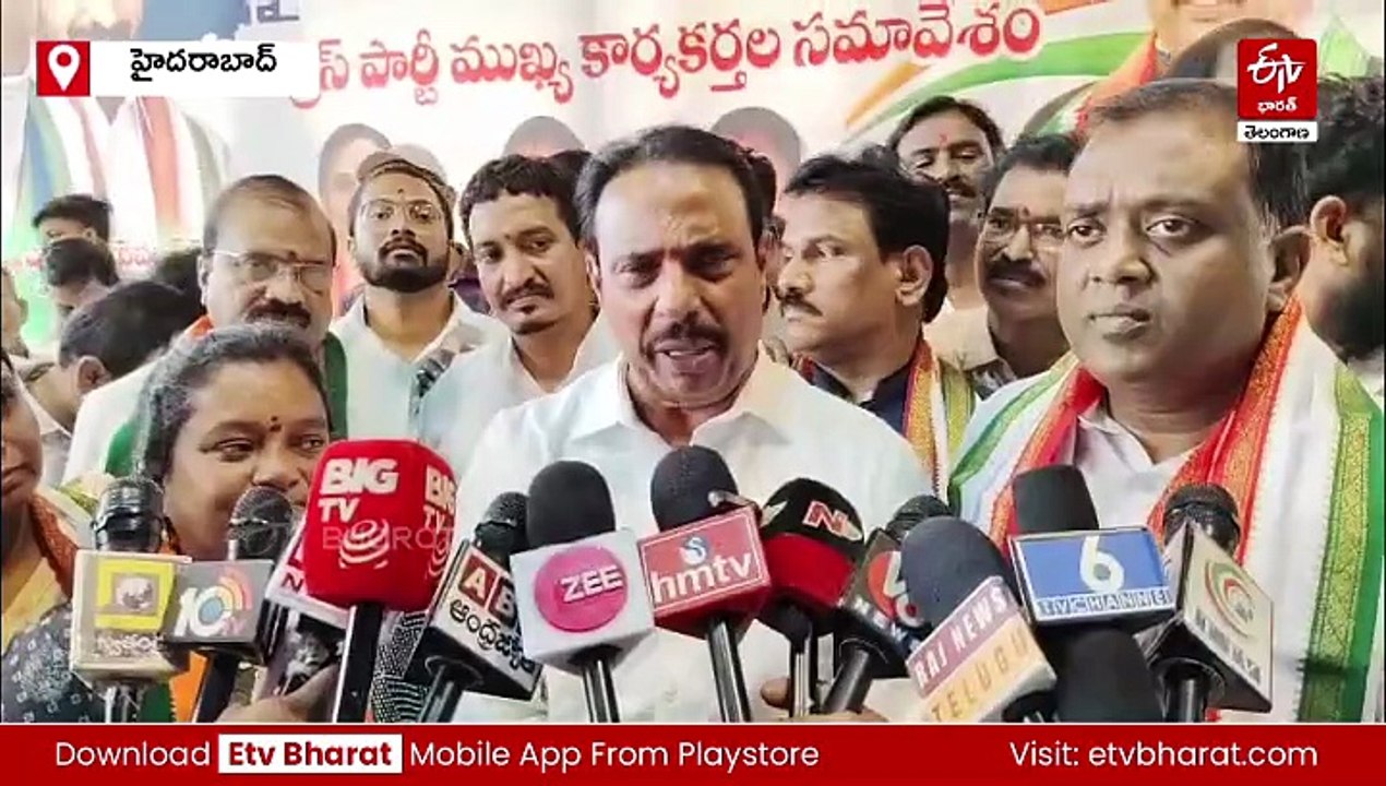 ఖైరతాబాద్ కాంగ్రెస్ నియోజకవర్గ సమావేశంలో రసాభాస