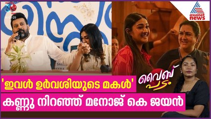 'തല' ആവേശം കേരളത്തിന് പുറത്തും,  എമ്പുരാനേക്കാള്‍ വേഗത്തില്‍ ടിക്കറ്റ് വിൽപന | Vibe Padam | Ep 20