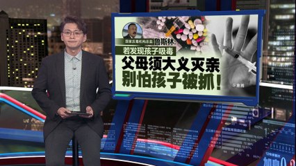 马来西亚反毒警钟长鸣！逾10万滥用毒品，最小毒瘾者仅14岁🚨