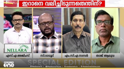 'യുദ്ധാനുഭവം ഏറെയുള്ള രാജ്യവും ജനതയുമാണ്. അതുകൊണ്ട് തന്നെ എളുപ്പത്തിൽ കീഴടക്കാവുന്ന ശക്തയല്ല ഇറാൻ'