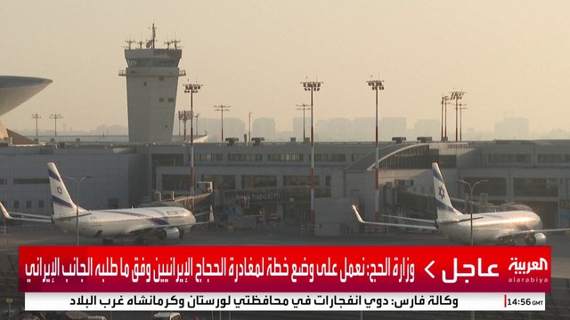 أسهم كبرى شركات الطيران الأميركية تهوي بنسبة 5% بسبب التصعيد بين إيران وإسرائيل