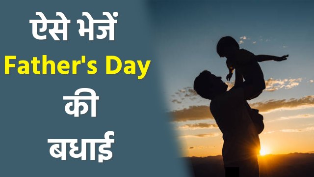 Father's Day Wishes 2025: Instagram Status, Messages, WhatsApp Status,Facebook Status,Short, Images