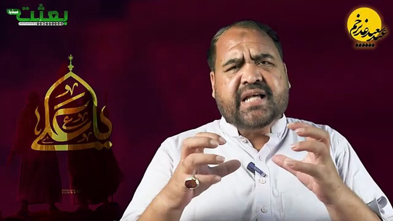 غدیر خم میں تین عظیم ھستیاں!؟ ڈاکٹر عاقل جعفری __ Eid Ghadeer