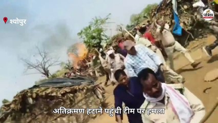 भीड़ ने किया हमला, अधिकारी-कर्मचारियों ने भागकर बचाई जान, देखें वीडियो