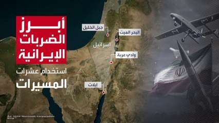 الموجة الأولى تضم 200 صاروخ.. حصيلة الاستهدافات الإيرانية في إسرائيل