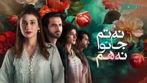 Na Tum Jano Na Hum Episode 54-Teaser  _ Hassan Khan - Hina Tariq