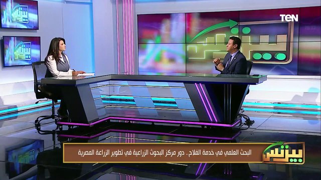 البحث العلمي في خدمة الفلاح.. دور مركز البحوث الزراعية في تطوير الزراعة المصرية