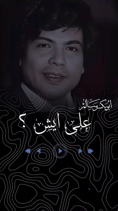 على ايش تزعل