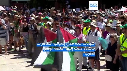 مدن إسبانيا تنتصر لغزة: أوقفوا "الإبادة"