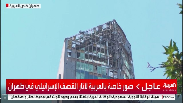 صور خاصة بالعربية لآثار القصف الإسرائيلي في طهران