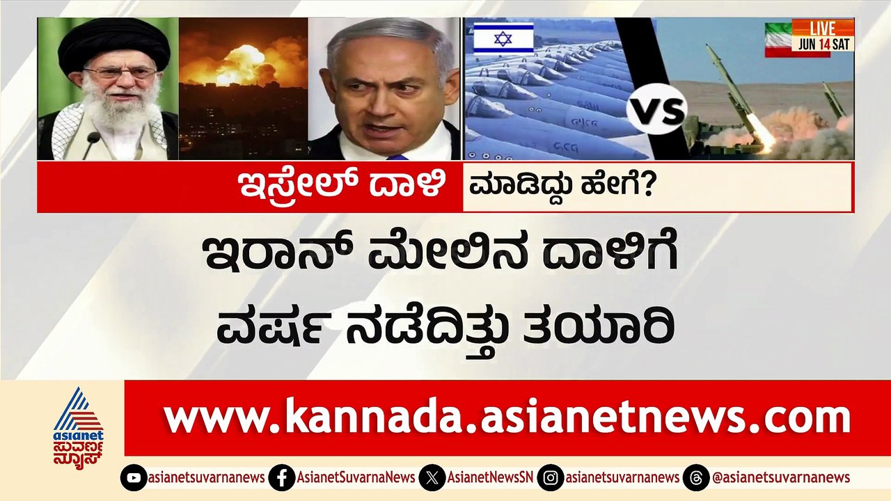 For Web Israel & Iran War 1pm