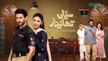 Saiyyan Thanedaar - Eid Special Telefilm (Subtitles) 8th June 2025 - Presented By Parley Gold Gleam