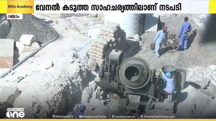 സൗദിയില്‍ നാളെ മുതല്‍ ഉച്ചവിശ്രമ നിയമം പ്രാബല്യത്തിൽ; 12-3 തുറസായ സ്ഥലത്ത് ജോലിയെടുപ്പിക്കരുത്