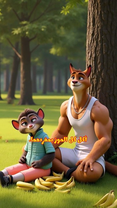 قصة موزة الصداقة
