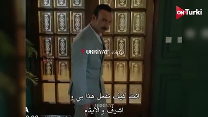مسلسل حلم اشرف الحلقة 13 نهاية الموسم الاعلان 1 الرسمي مترجمHD
