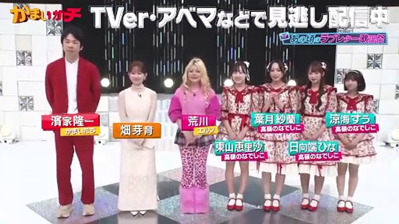 250611 [AfterTalk] 日向端ひな 東山恵里沙 葉月紗蘭 涼海すう | 高嶺のなでしこ