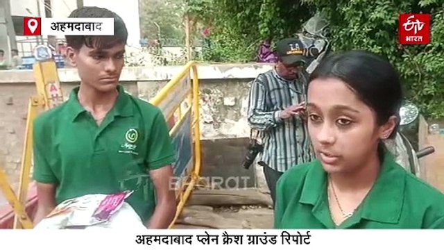 अहमदाबाद प्लेन क्रैश के कई बेजुबान भी हुए शिकार, इन्हें भी है मदद की दरकार