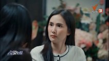 สืบสวนสำนวนรัก ซีซั่น 2 ตอนที่ 3 (EP.3) วันที่ 14 มิถุนายน 2568