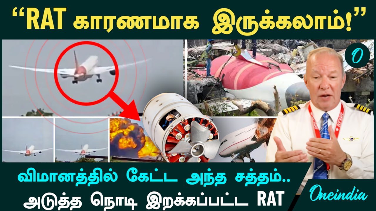 Plane Crash | விமானத்தில் கேட்ட அந்த சத்தம்..அடுத்த நொடி இறக்கப்பட்ட RAT - Captain Steve