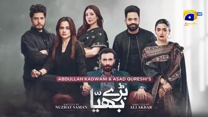 Baray Bhaiya EP 1 Pakistani drama