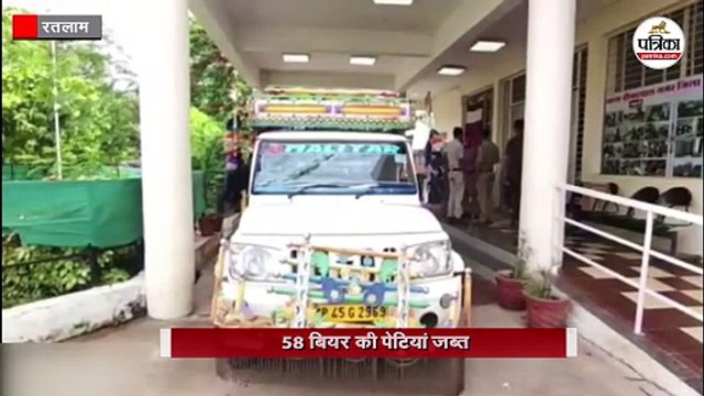 हाईवे पर पुलिस ने पकड़ी बियर से भरी पिकअप