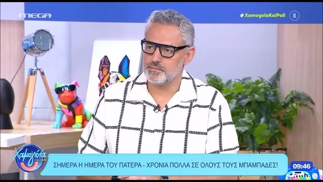 Χρηστίδου: «Σας αγαπάμε πολύ & σας ευχαριστούμε» – Οι on air ευχές για τη Γιορτή του Πατέρα!