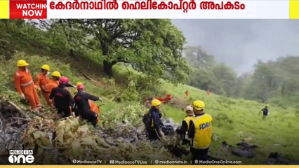 ഉത്തരാഖണ്ഡിലെ കേദാർനാഥിൽ ഹെലികോപ്റ്റർ തകർന്ന് ഏഴ് മരണം
