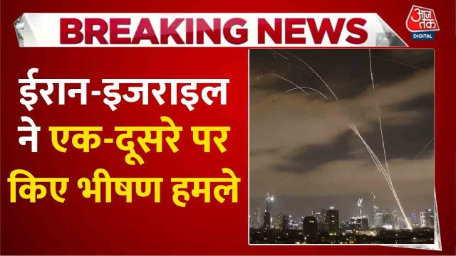 ईरान-इजराइल महायुद्ध में गैस फील्ड तबाह, परमाणु ठिकानों पर हमला