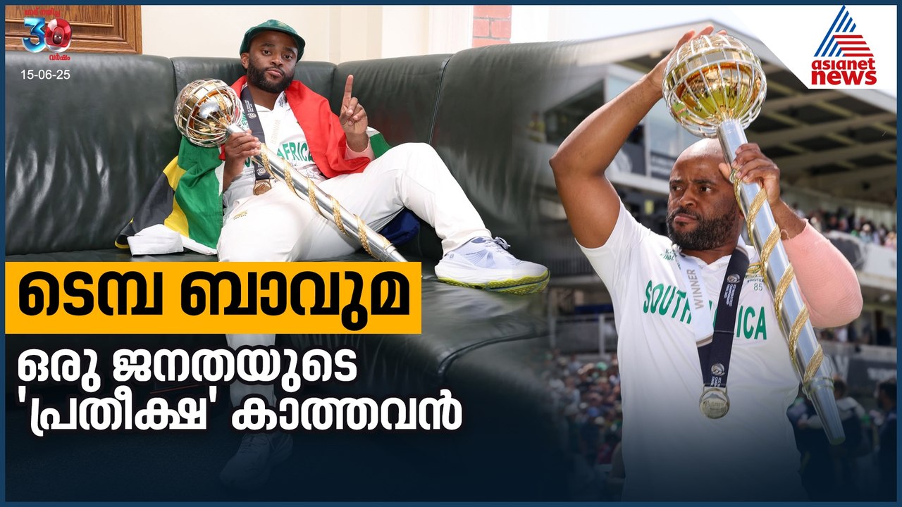 വിവേചനം, അധിക്ഷേപം, അപമാനം; ഒടുവില്‍ ഒരു ജനതയുടെ നായകൻ