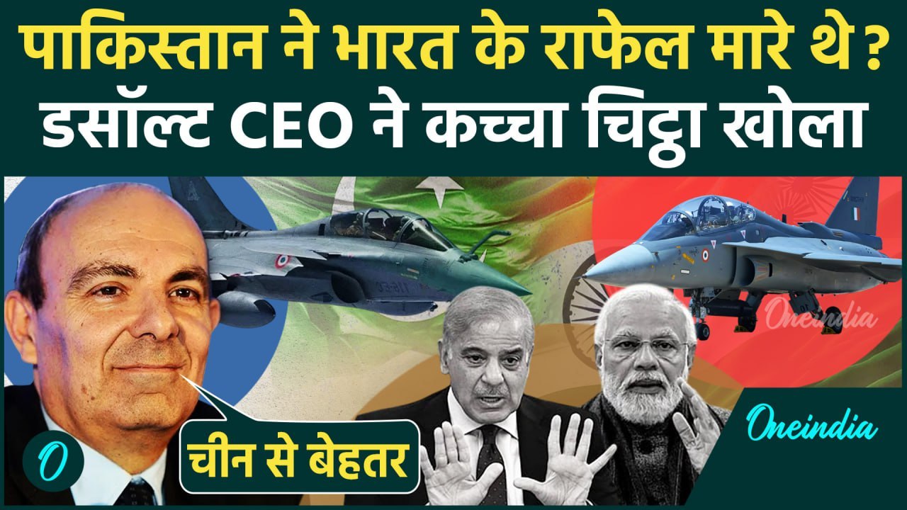 Operation Sindoor पर Dassault CEO ने Pakistan का पर्दाफाश किया, भारत के Rafael मारने वाली बात झूठ थी