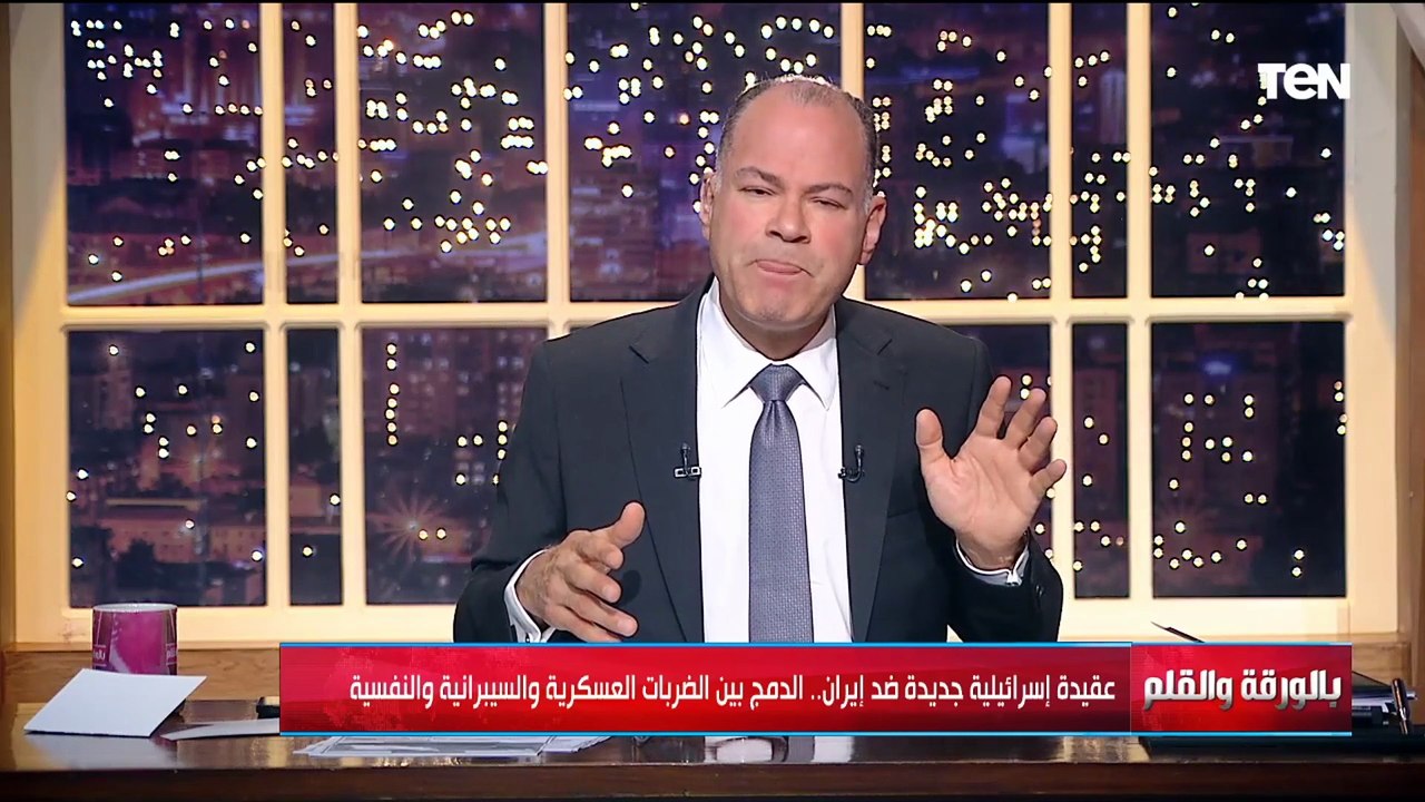 الديهي يكشف تحركات جديدة وأبرز ردود الأفعال بعد نشوب الحرب بين إيران وإسرائيل