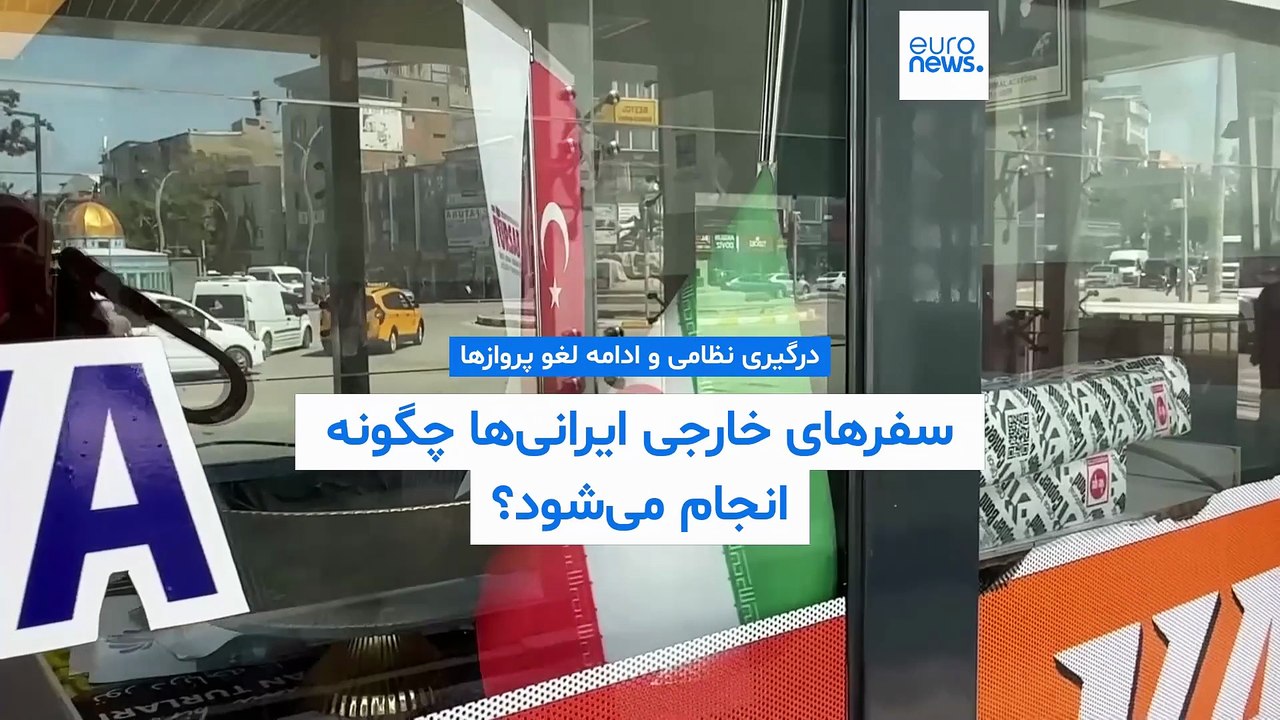 حملات اسرائیل و ادامه لغو پروازها؛ سفرهای خارجی ایرانی‌ها چگونه انجام می‌شود؟