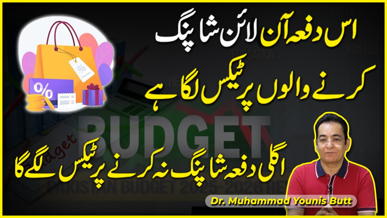 Iss dafa online line shopping karnay walo per tax laga hai, agli dafa shopping na karnay per tax lagay ga