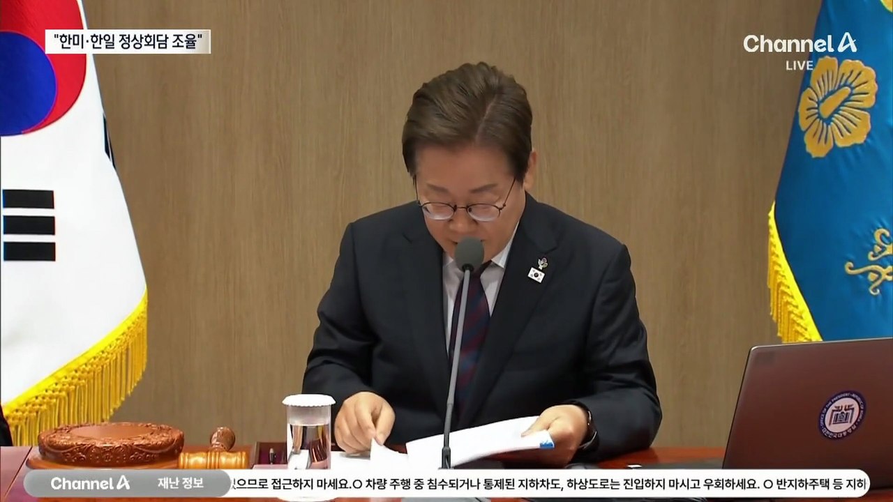 대통령실 “한미·한일 정상회담 조율 중…한미일 회담 열려 있어”