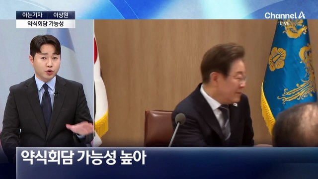 [아는기자]이 대통령 ‘실용외교’ 첫발…트럼프 첫 만남?