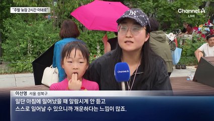 “주말엔 더 잘래”…늦잠 2시간 넘기지 마라?