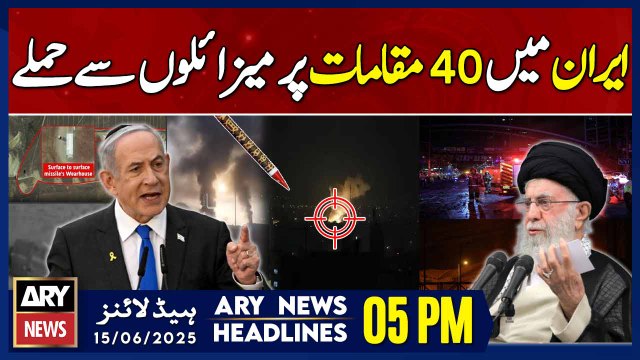 ARY News 5 PM Headlines | 15th June 2025 - Israel launches missile attacks on 40 sites in Iran