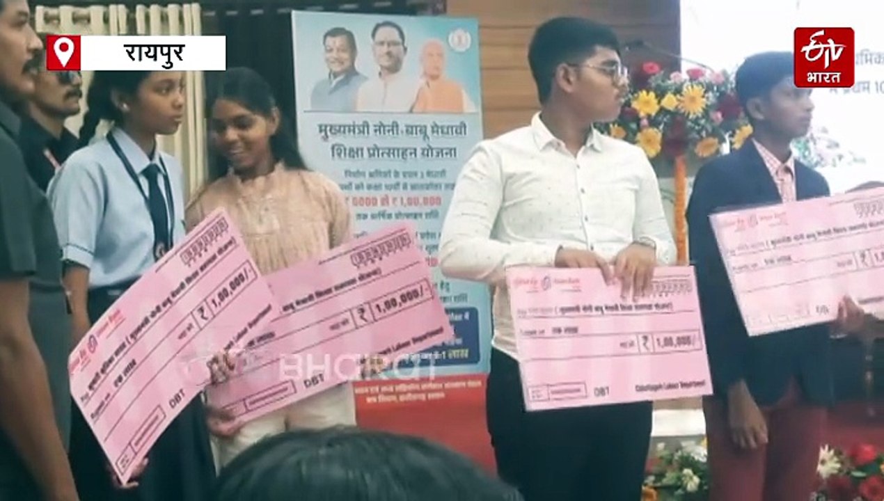 टॉपर को मिली 2 लाख की प्रोत्साहन राशि, CM नोनी बाबू मेधावी शिक्षा सहायता योजना का लाभ
