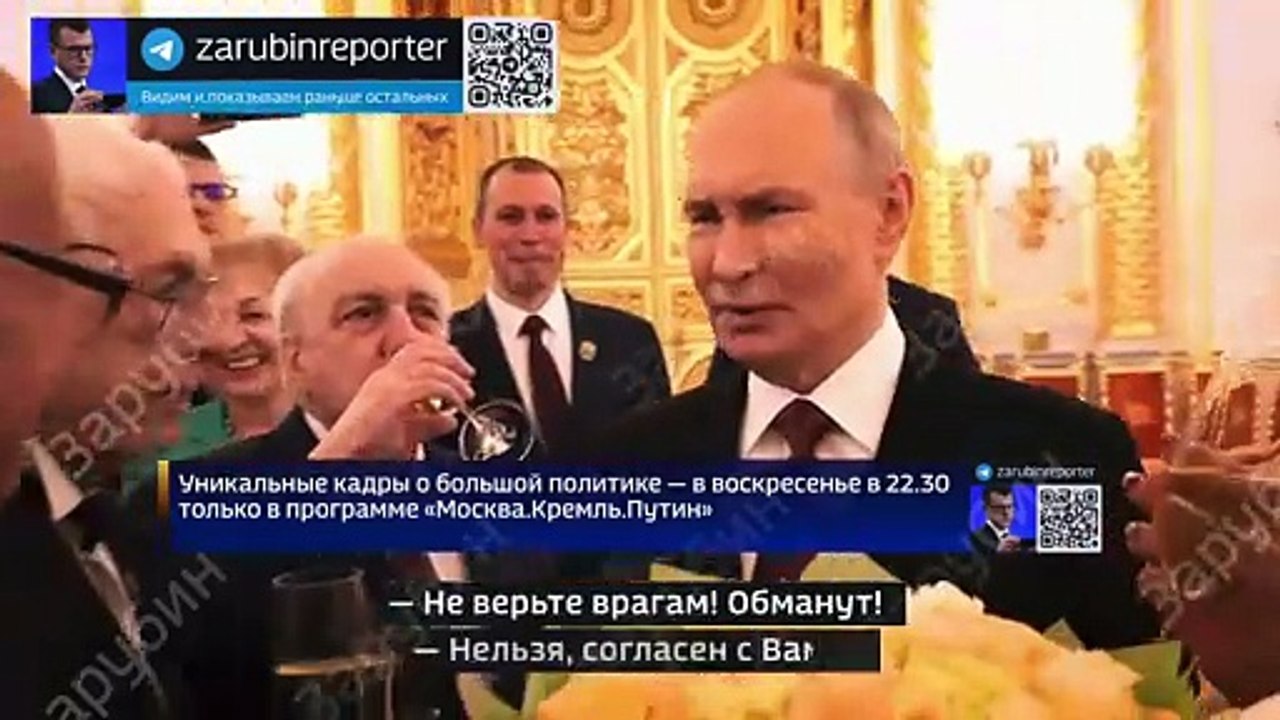 Putin enemies