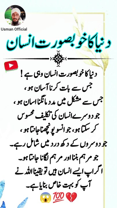 Golden Words😱 | سنہرے الفاظ