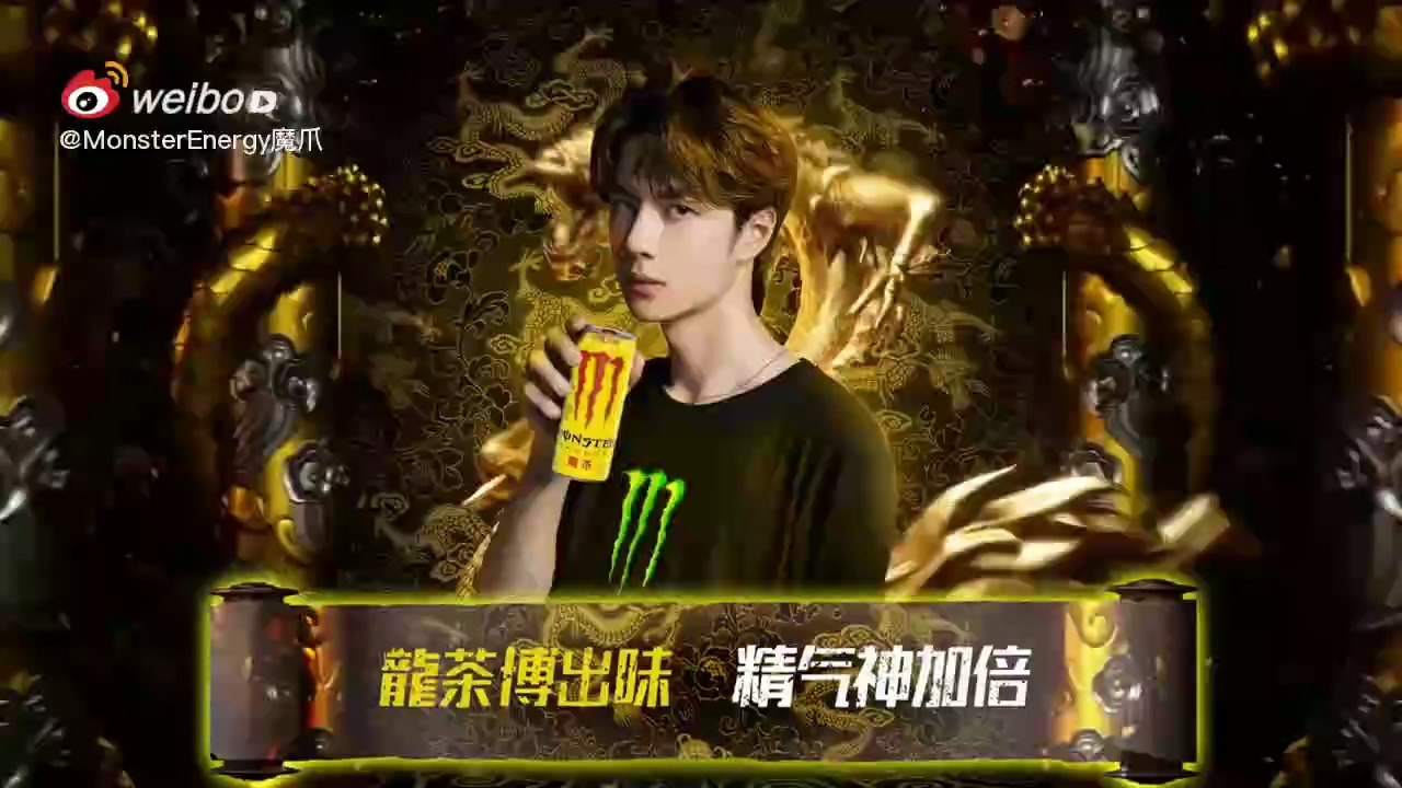 CF Monster Energy Drink Wang Yibo