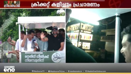 ഈ തെരഞ്ഞെടുപ്പ് കഴിയുമ്പോൾ പ്ലയർ ഓഫ് ദ ടൂർണമെന്റ് അൻവർ ആകുമെന്ന് യൂസുഫ് പത്താൻ; ഇന്നത്തെ താരം MP