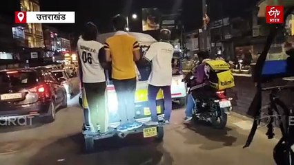 चंद पैसों के लालच में लोगों की जान से हो रहा है खिलवाड़, देखें वीडियो