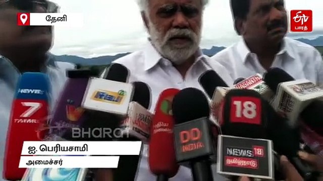 முதல்போக பாசனத்திற்காக வைகை அணையில் தண்ணீர் திறப்பு; விவசாயிகள் மகிழ்ச்சி!