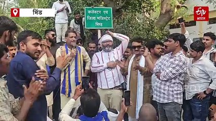 भिंड में कलेक्टर को मंच से खुली धमकी, आजाद समाज पार्टी के कई नेताओं के खिलाफ केस दर्ज